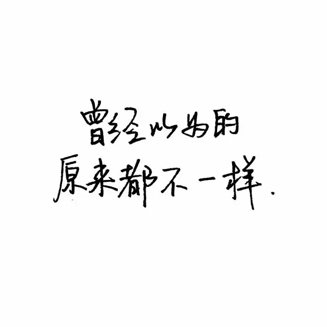 岚☆若冰♂的图片