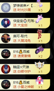宝儿♚贺淡忘帝皇啦主播照片