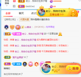 倪好呀！主播照片