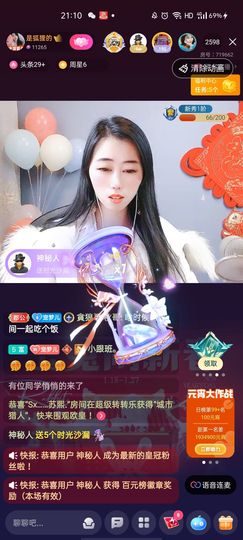 梦心💞缘于遇见主播照片