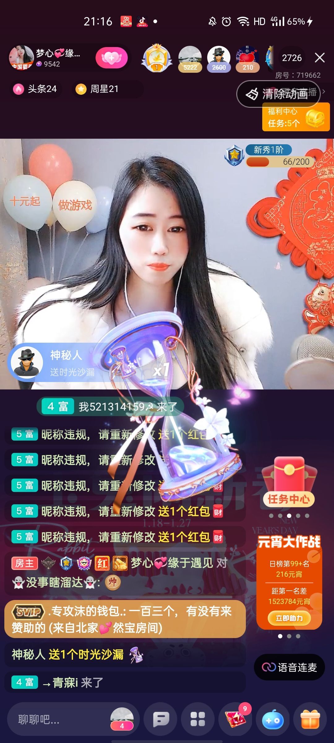 梦心💞缘于遇见的图片