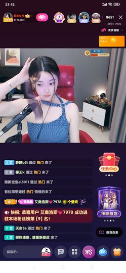 厄洛斯💗7978主播照片