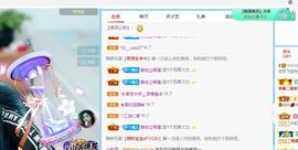 狮子座的飛宝宝主播照片