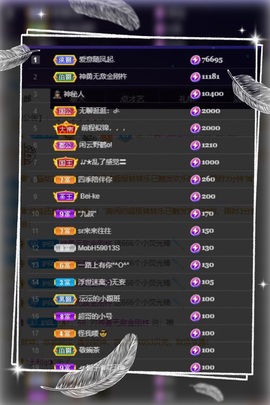 凤家有事不定时手机播主播照片