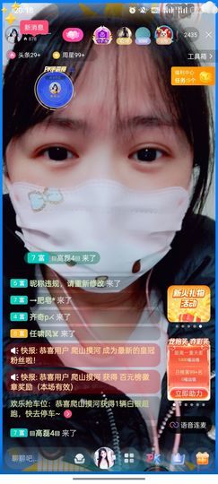 金条妹妹~主播照片