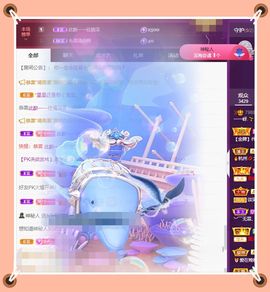 呀呀哟嘿、主播照片