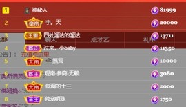 洋子～晚点见主播照片