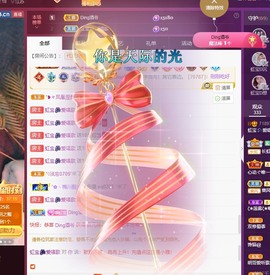 虹宝❣唱歌晚11点主播照片