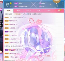 沁馨ღ求百元榜主播照片