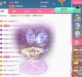 沁馨ღ求百元榜主播照片