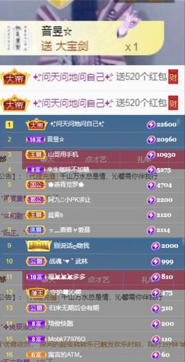 沁馨ღ求百元榜主播照片