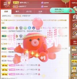 小小♥休主播照片