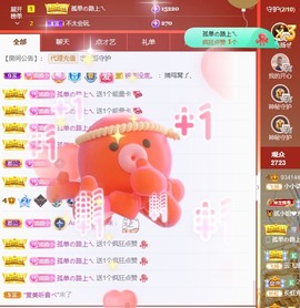 小小♥休主播照片