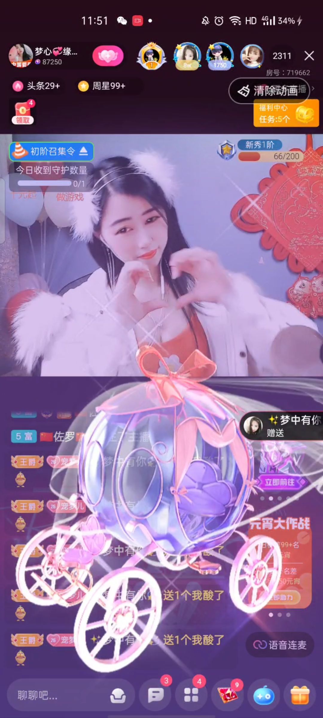 梦心💞缘于遇见的图片
