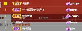 冰凌吖～主播照片