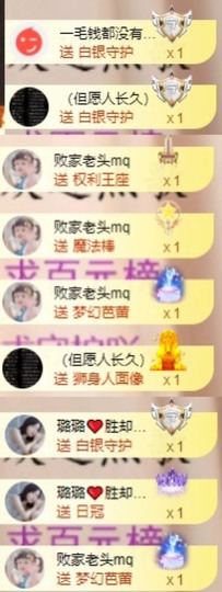 微晨..主播照片