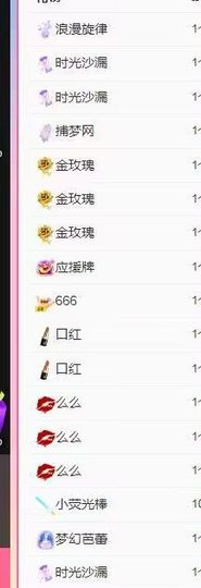 丑小鸭🍑愿有一束光主播照片