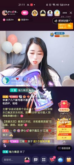 梦心💞缘于遇见主播照片