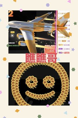风铃在飞🍀守望幸福主播照片