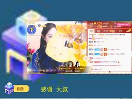 紫薇☆☆祝您端午安康主播照片