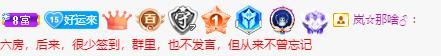 岚☆若冰♂的图片