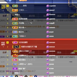 姣姣🐷求好运平安主播照片