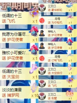 姣姣🐷求好运平安主播照片