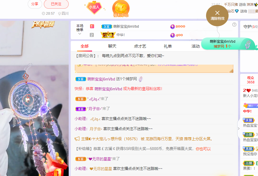 新人冬冬呀的主播照片