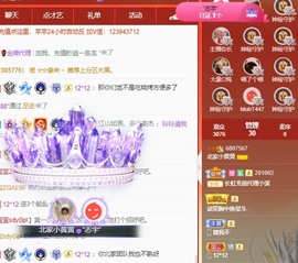 北家黄黄求票主播照片