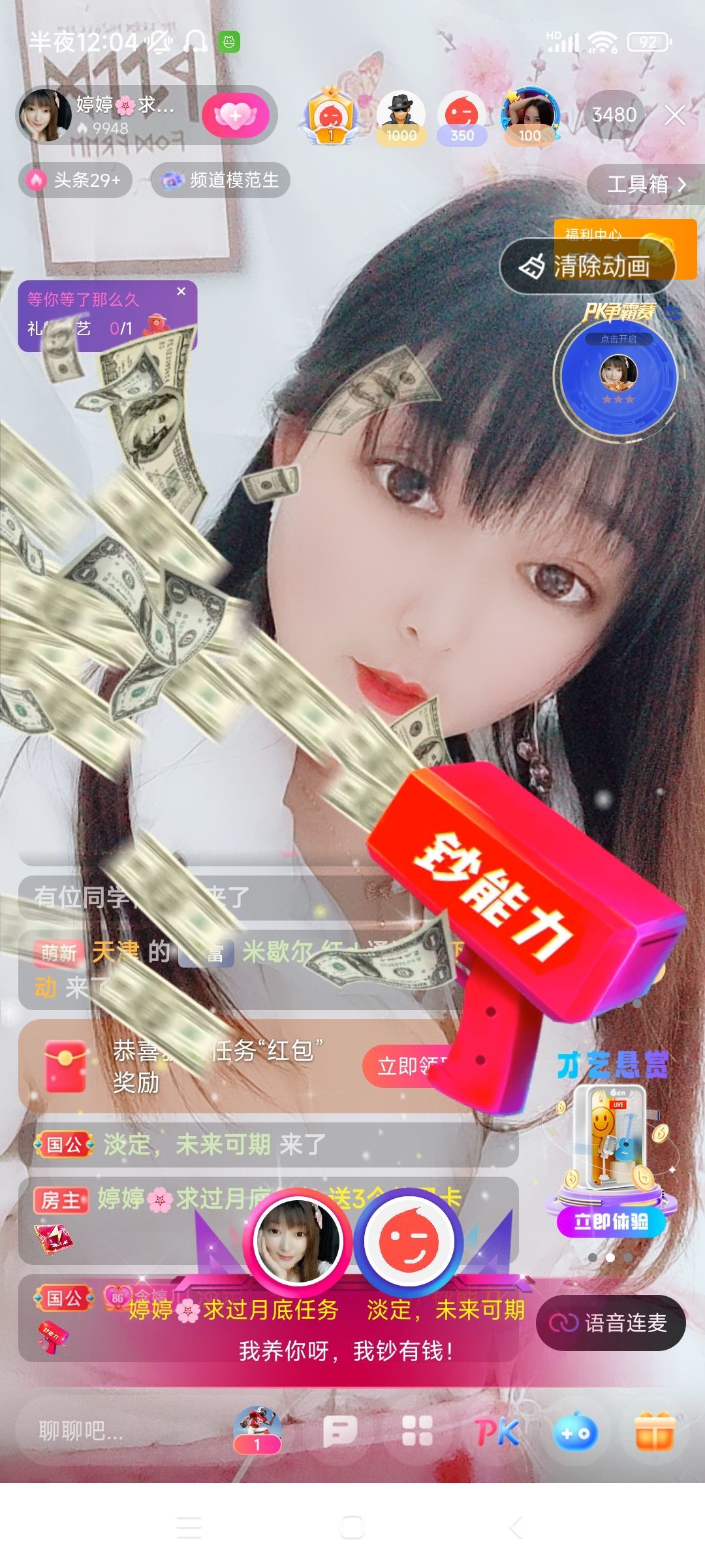 婷婷💕感恩有你陪伴的图片