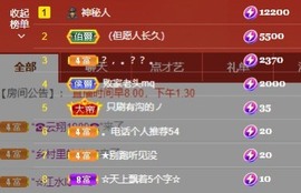 微晨..主播照片