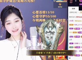 苏静好休息中主播照片