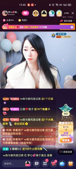 梦心💞缘于遇见主播照片