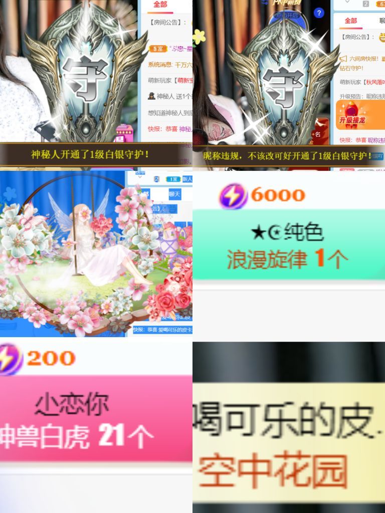 新人安琪拉有点拉。的主播照片