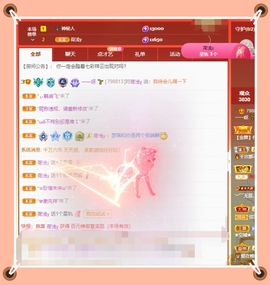 呀呀哟嘿、主播照片