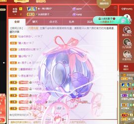 菲儿💗好运来🌈的图片