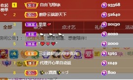 里里💕主播照片