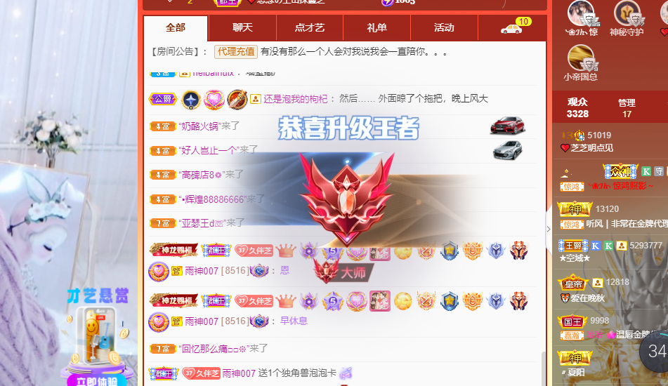 依芝の7月求善待的图片
