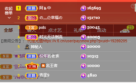 .奕露西￥唱歌.主播照片