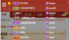 .奕露西￥唱歌.主播照片
