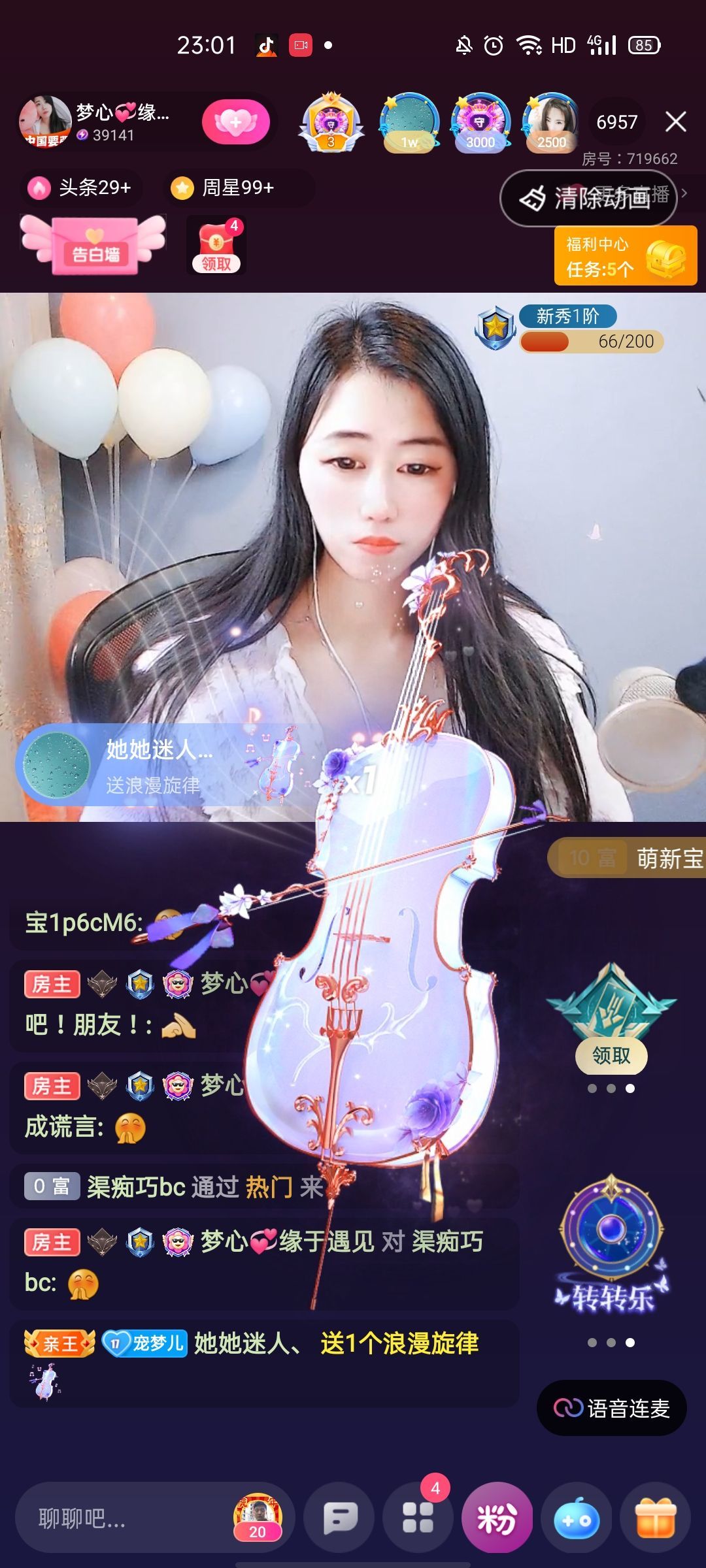 梦心💞缘于遇见的图片