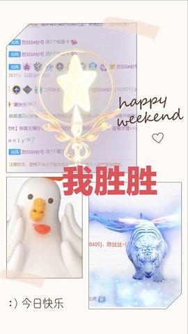 风铃在飞🍀守望幸福主播照片