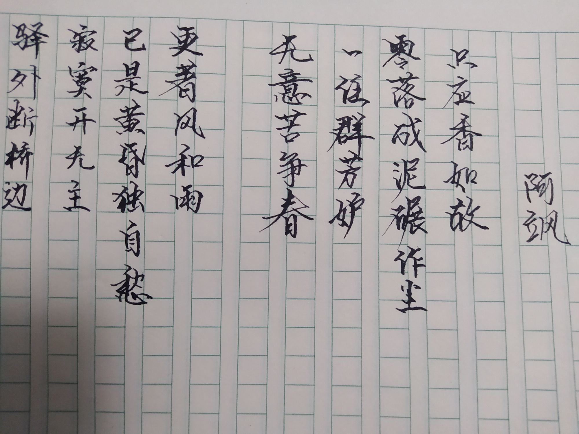 第九章/遇见的主播照片