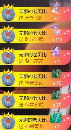 䒕麻花请求支援！主播照片