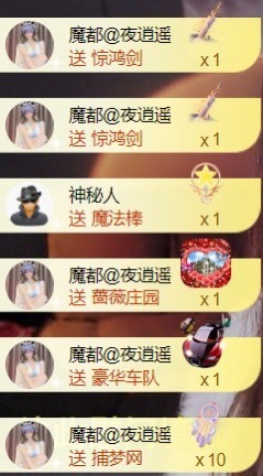 䒕麻花请求支援！主播照片
