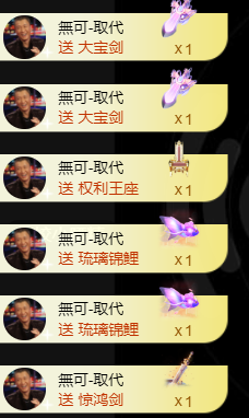 宝儿♚贺淡忘帝皇啦主播照片