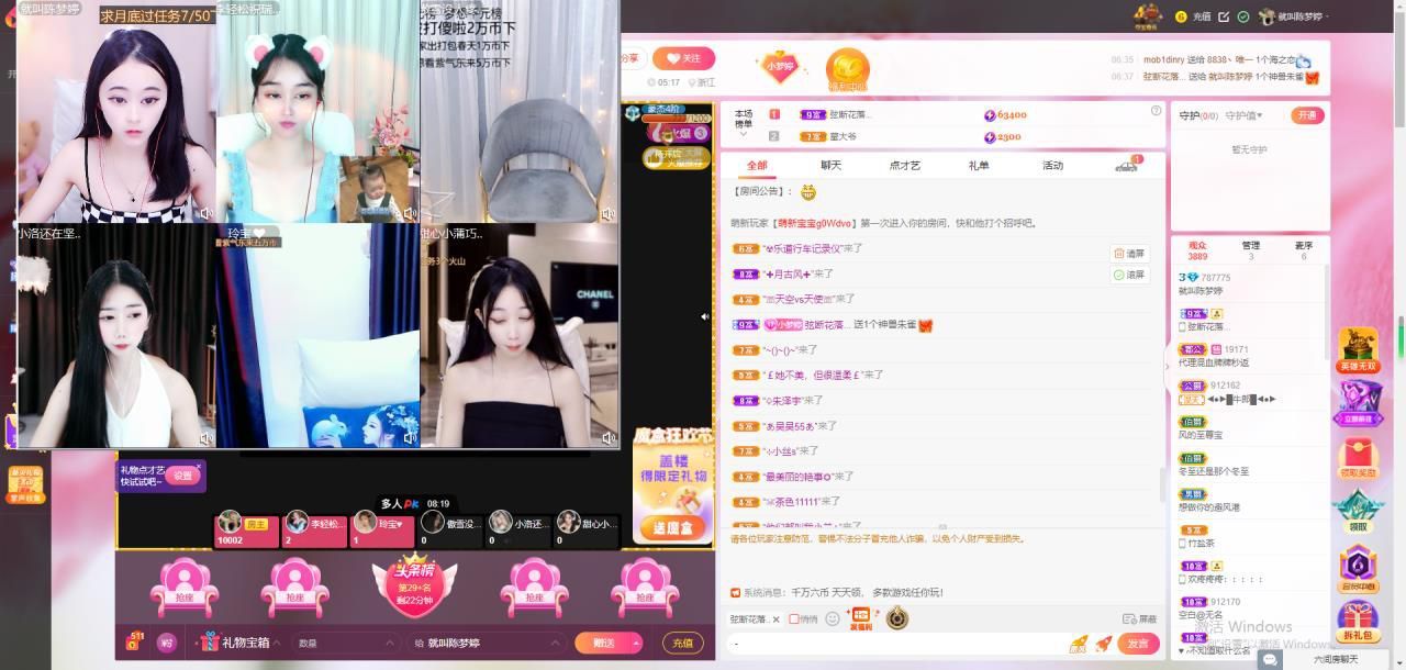 小梦婷o‘o的主播照片