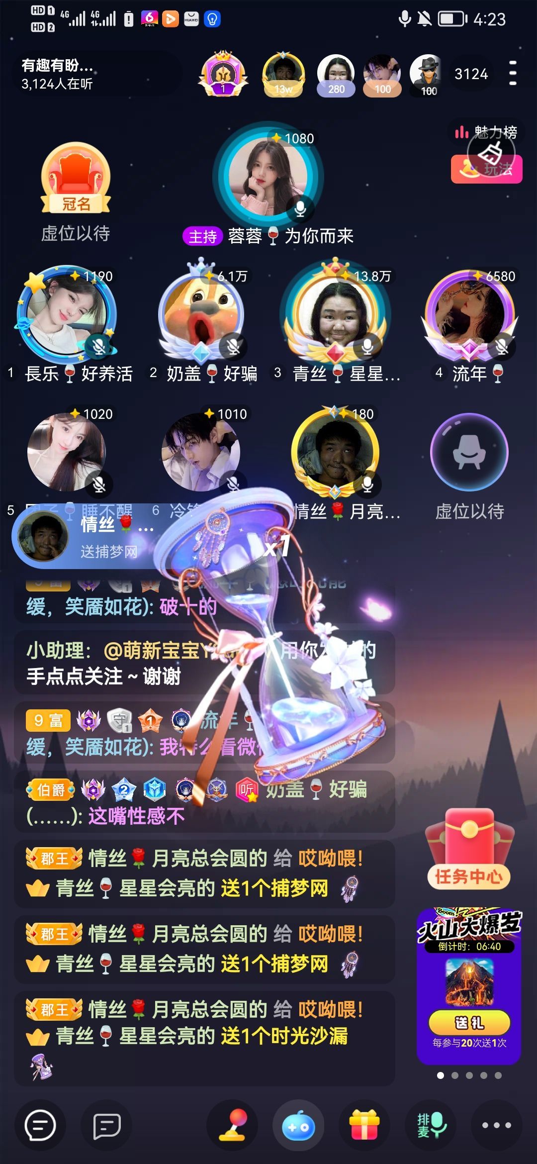 胖砸🍷想吃鸡腿的主播照片