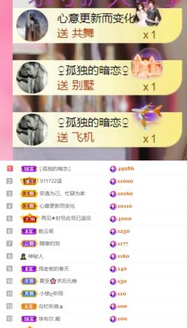 夏至🌸等我回来主播照片
