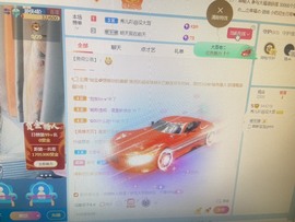 秀儿吖@很努力主播照片